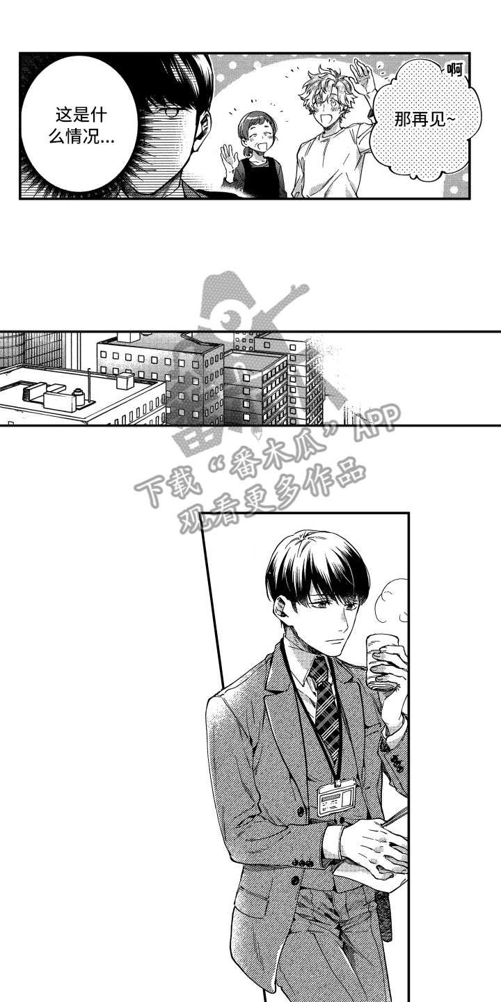 第5章：很热情