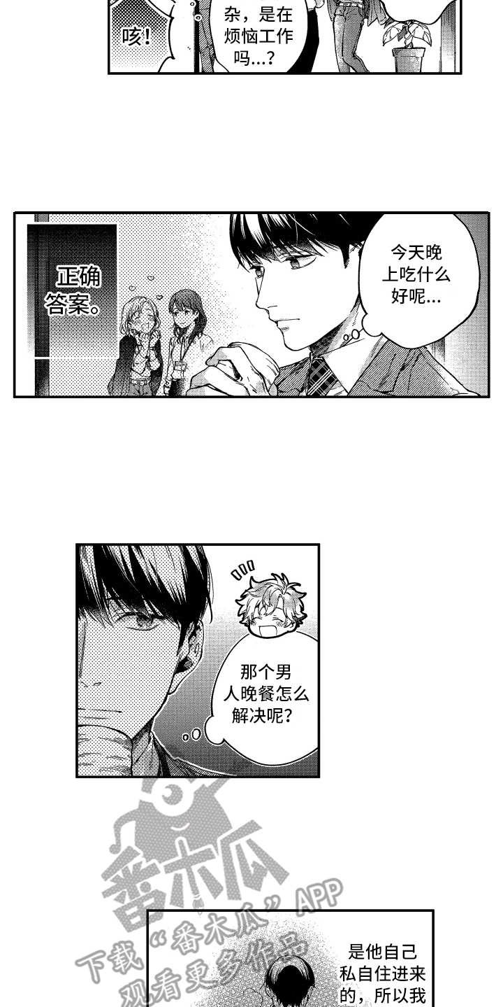 第5章：很热情