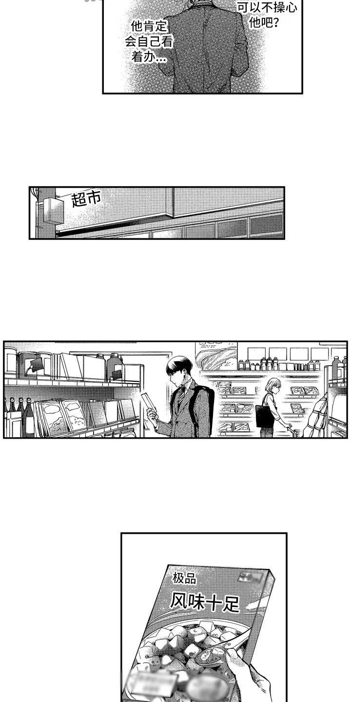 第5章：很热情