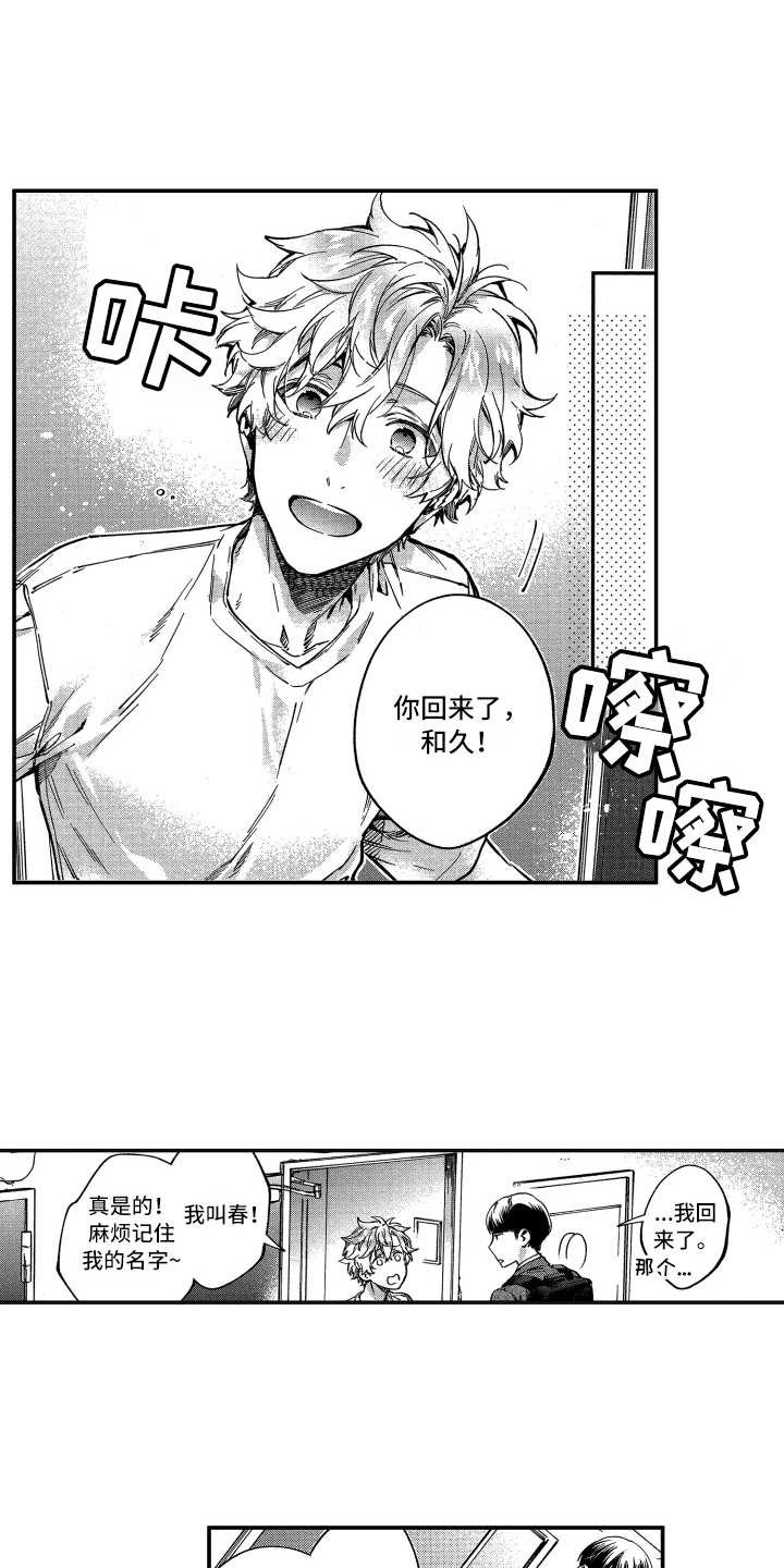 第6章：客套话