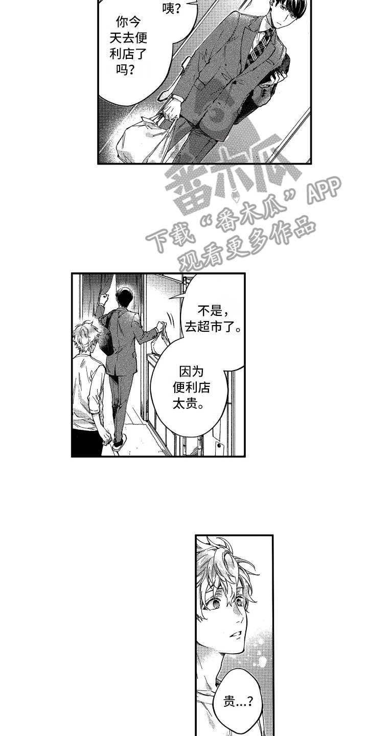 第6章：客套话