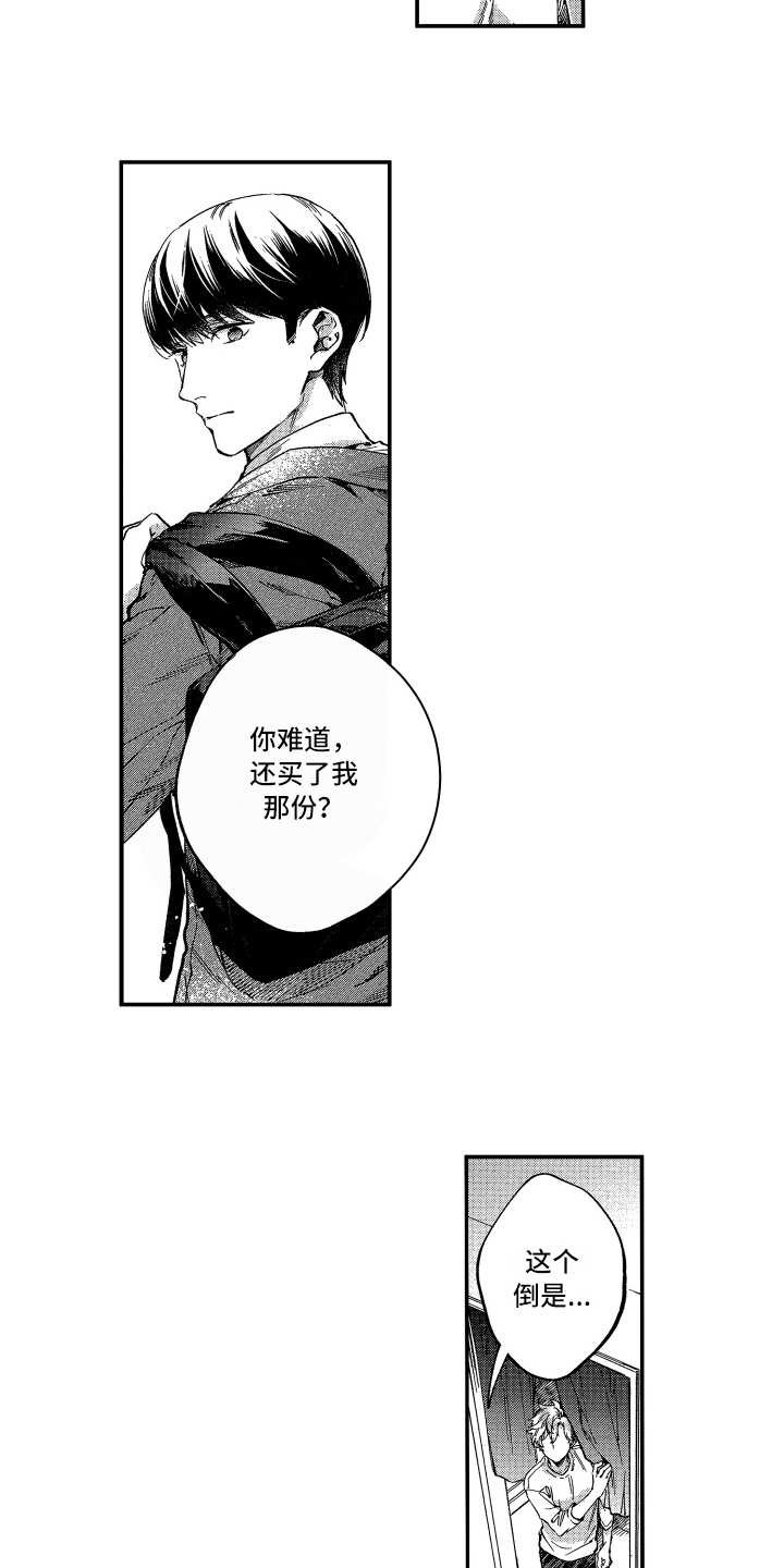 第6章：客套话