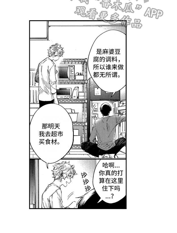 第6章：客套话