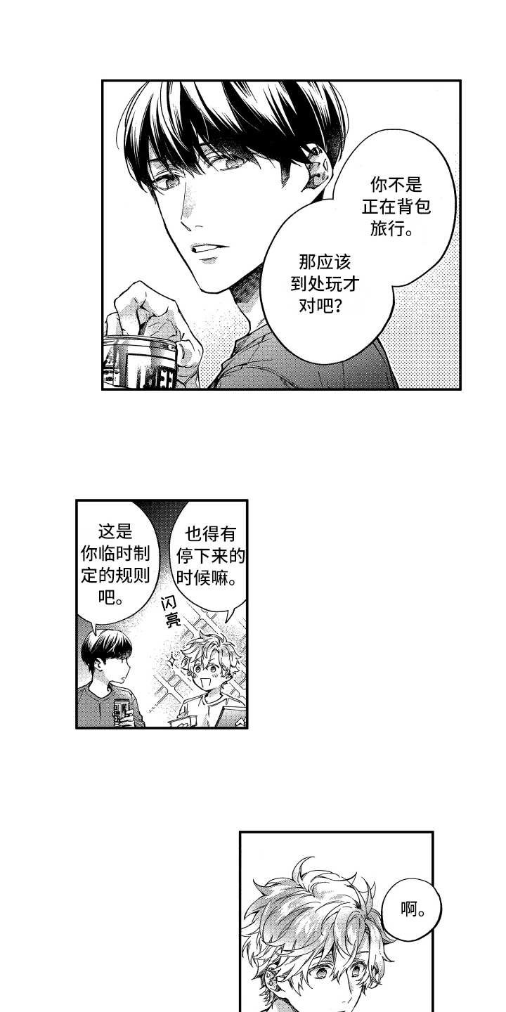 第6章：客套话
