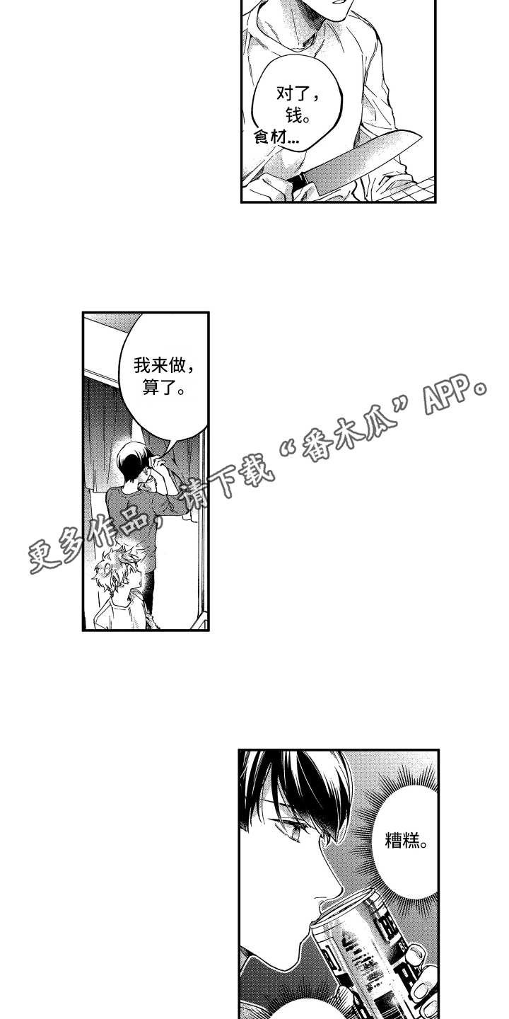 第6章：客套话