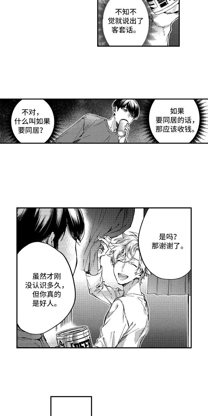 第6章：客套话