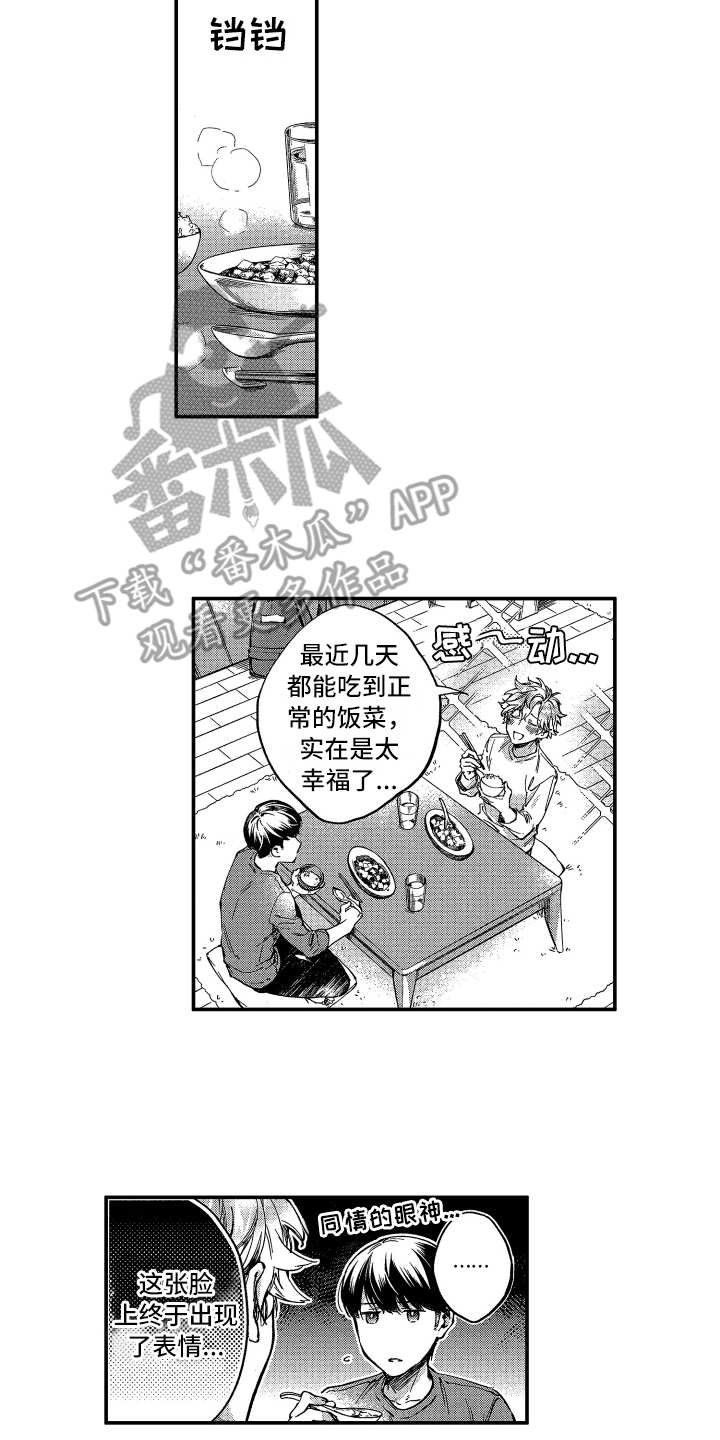 第6章：客套话