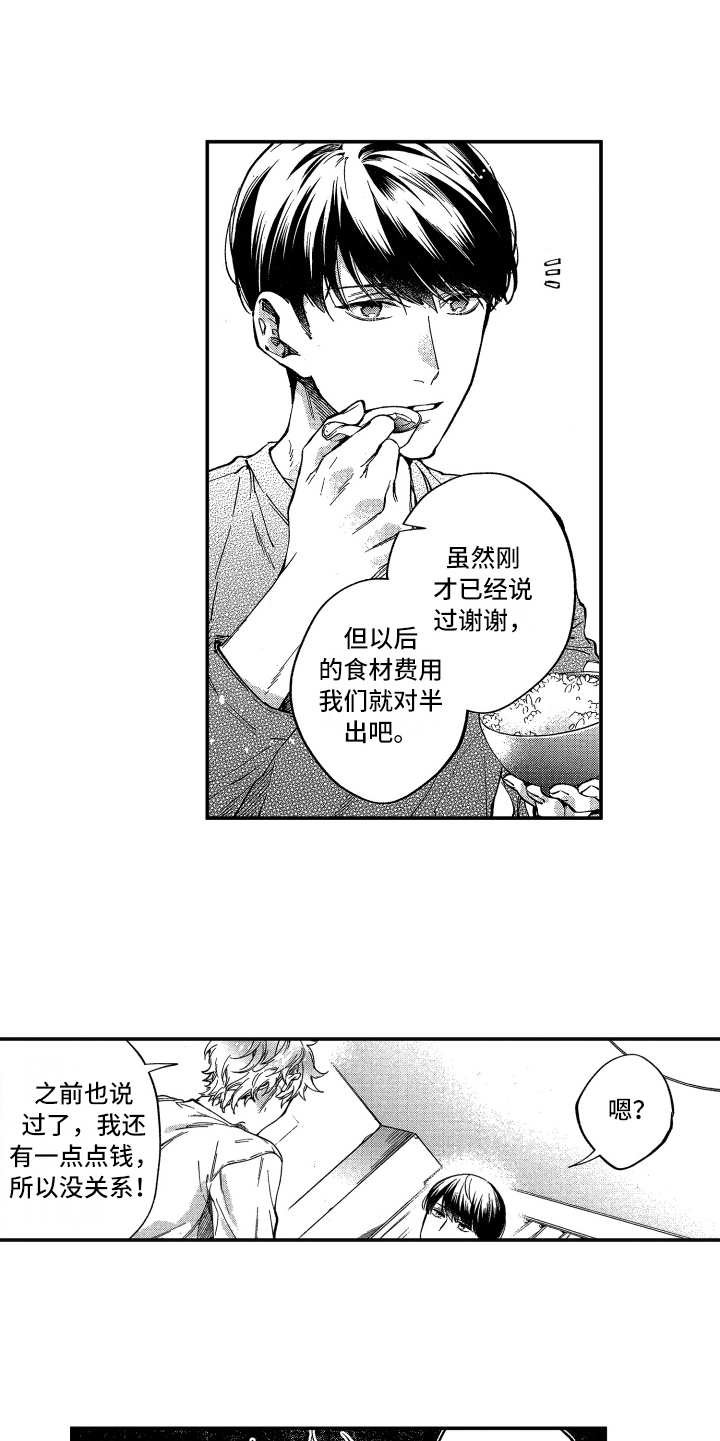 第6章：客套话