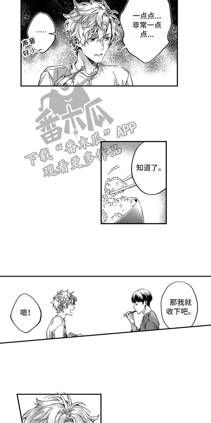 第6章：客套话
