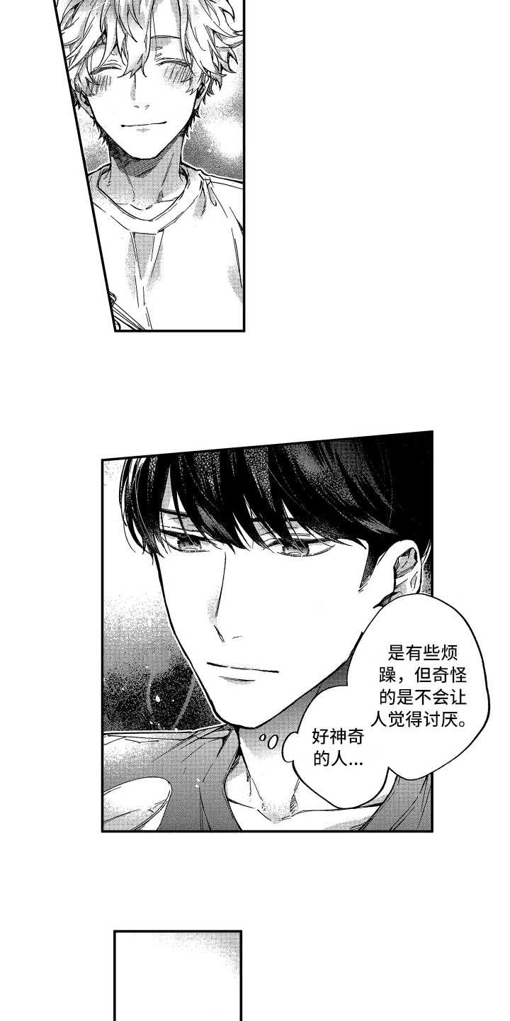 第6章：客套话