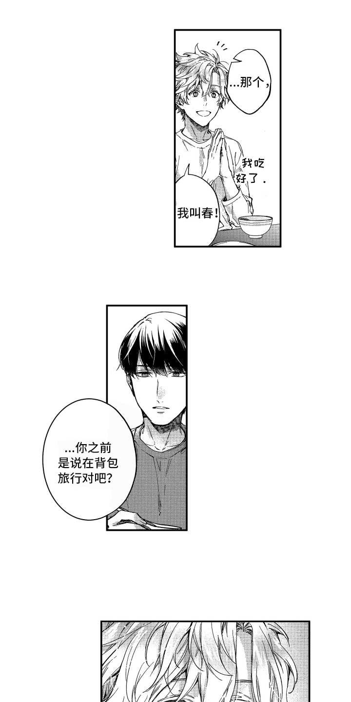 第7章：回去的地方