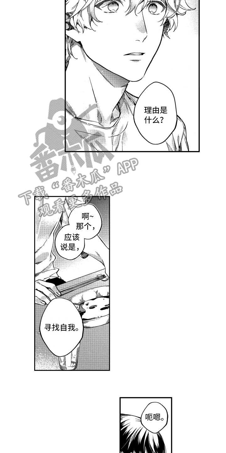 第7章：回去的地方