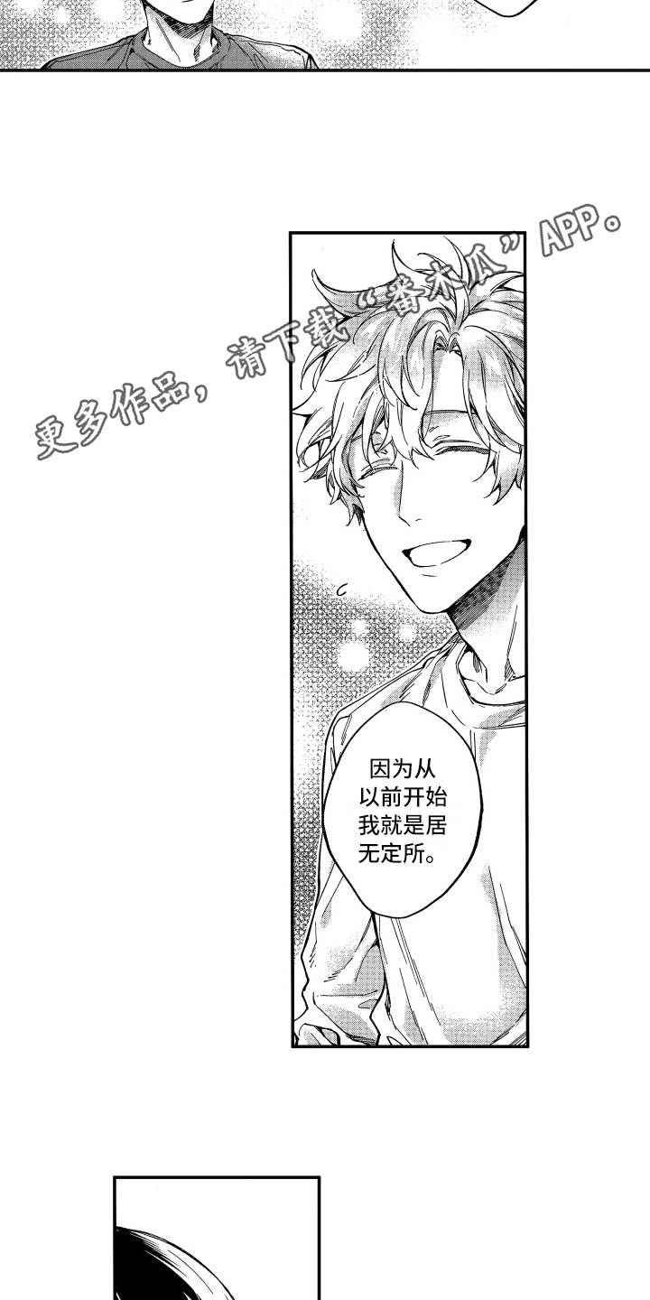 第7章：回去的地方