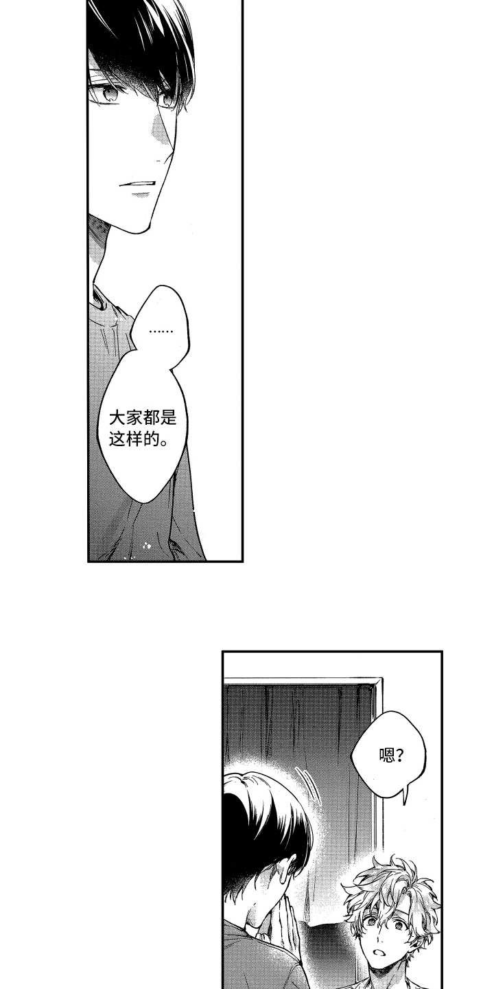 第7章：回去的地方