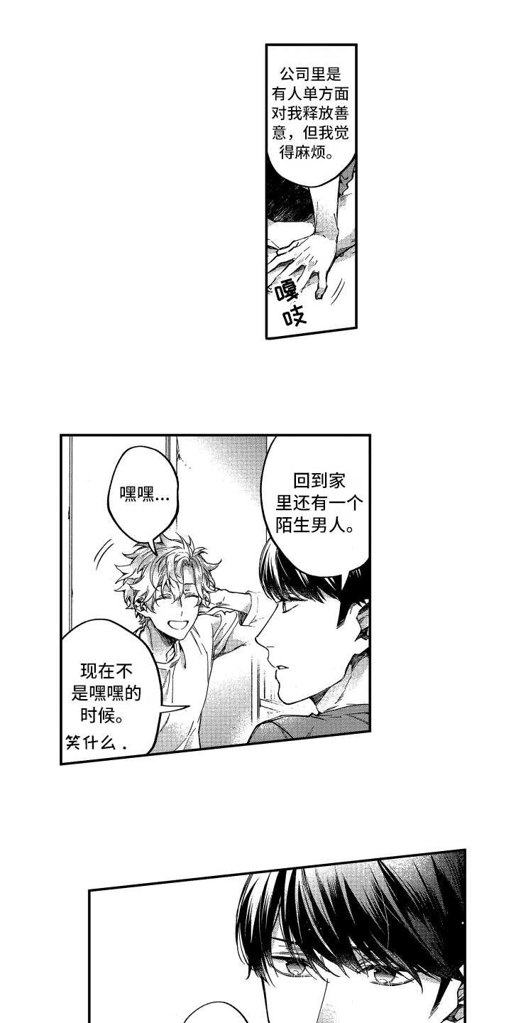 第7章：回去的地方