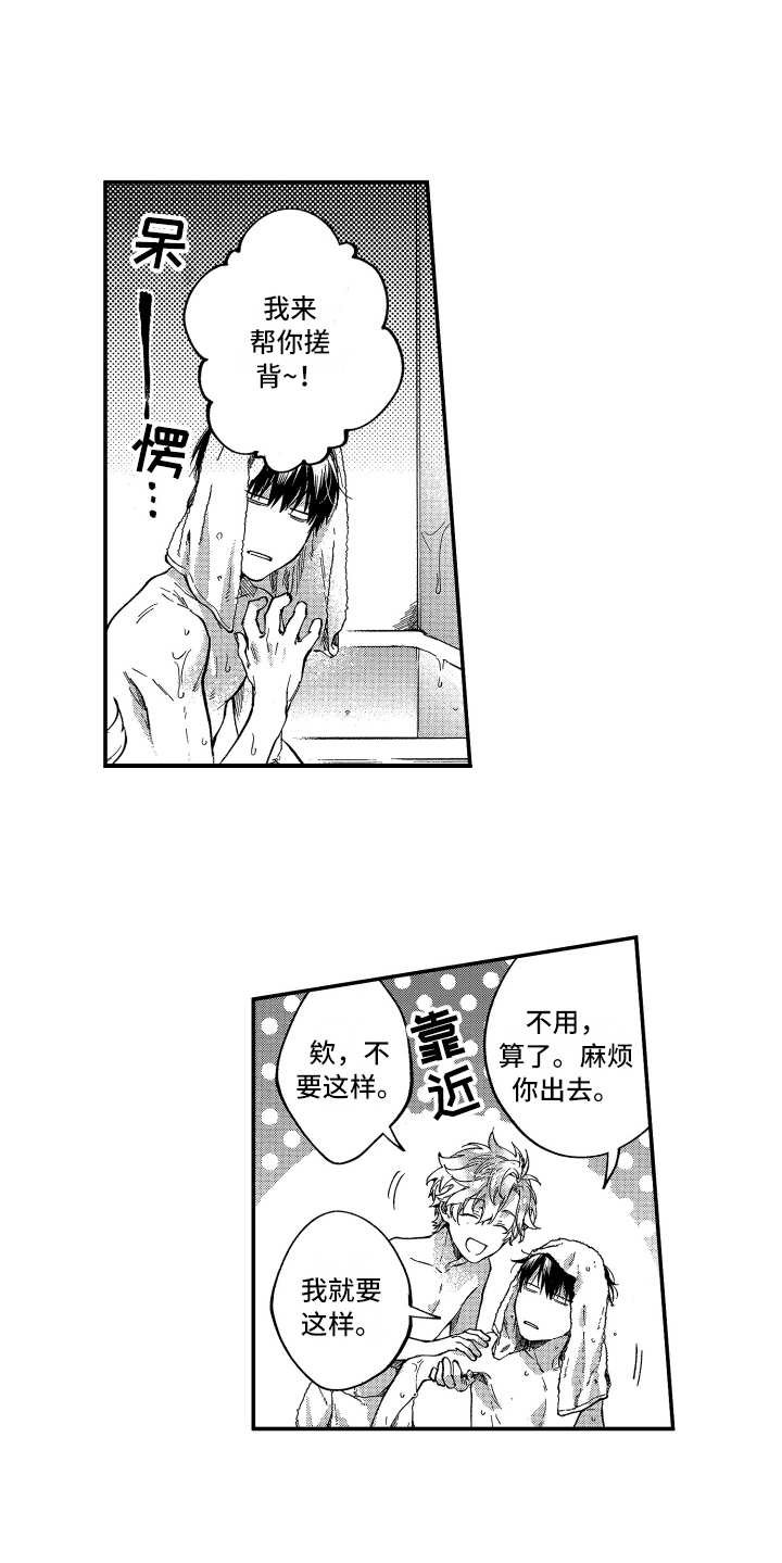 第7章：回去的地方