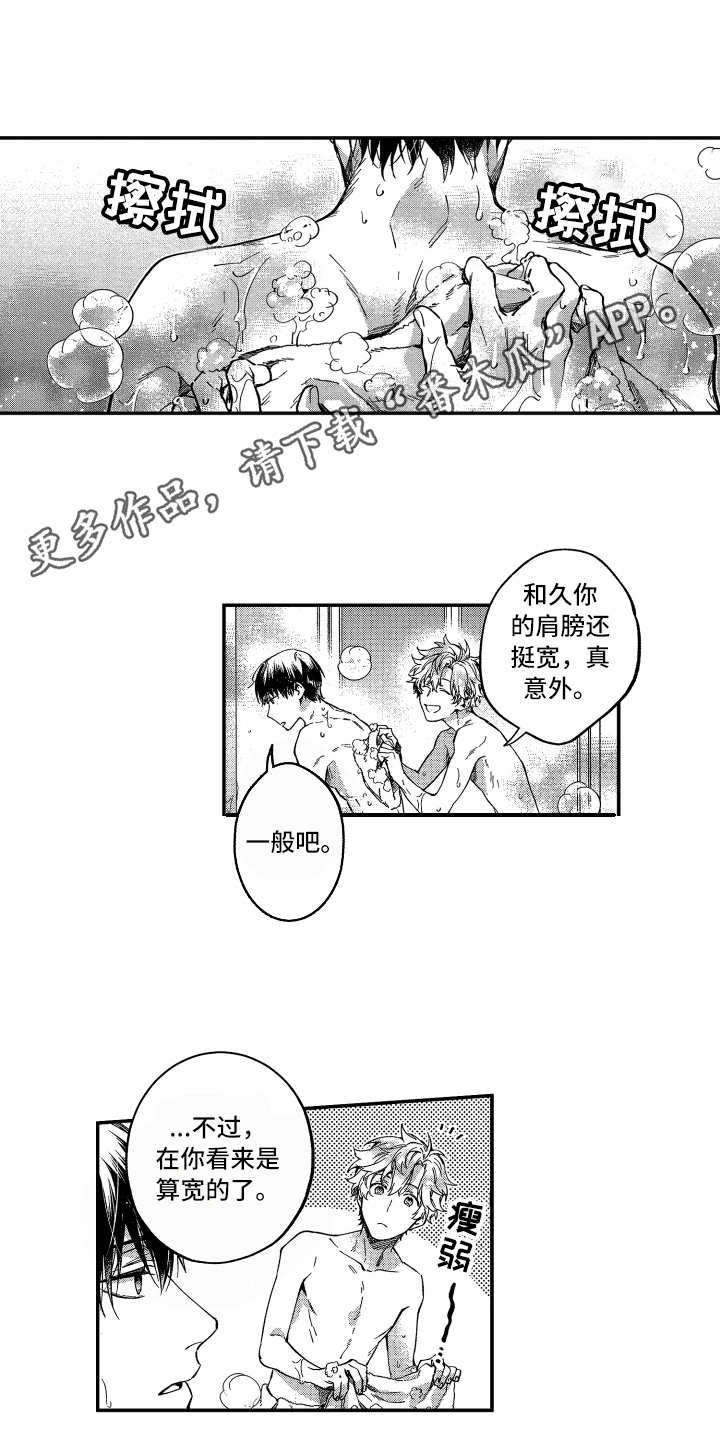 第8章：肩膀宽