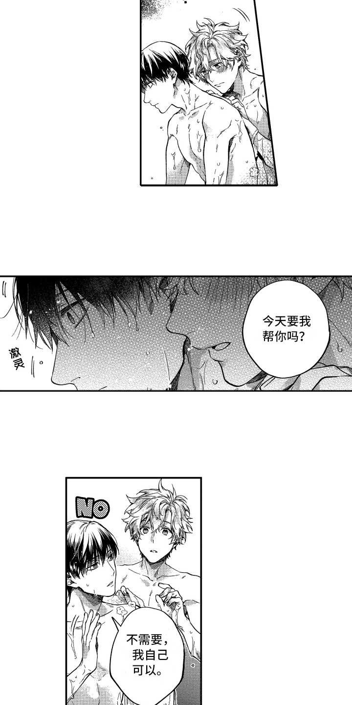 第8章：肩膀宽