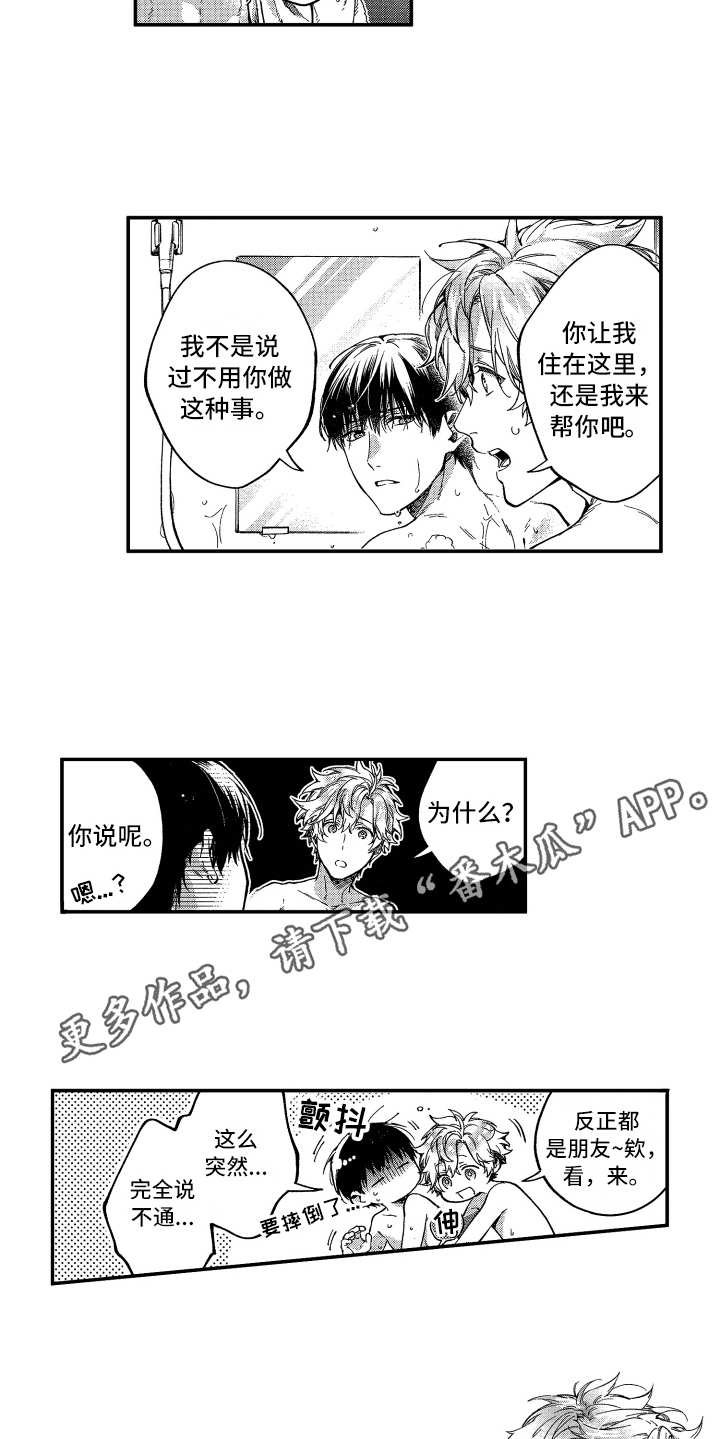 第8章：肩膀宽