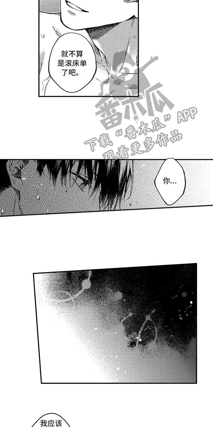 第8章：肩膀宽