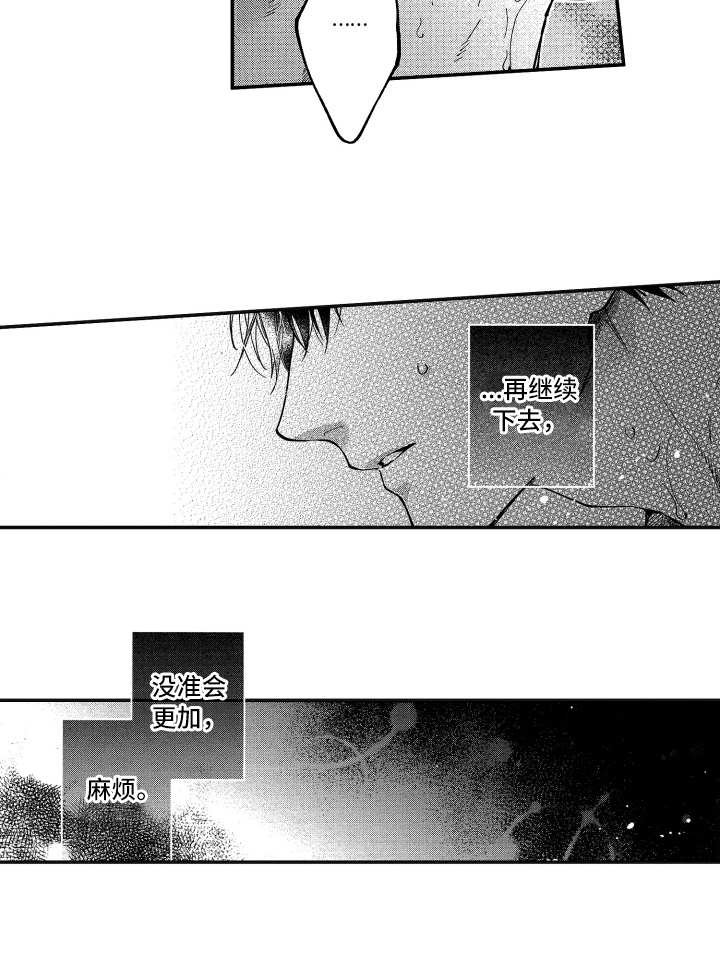 第8章：肩膀宽