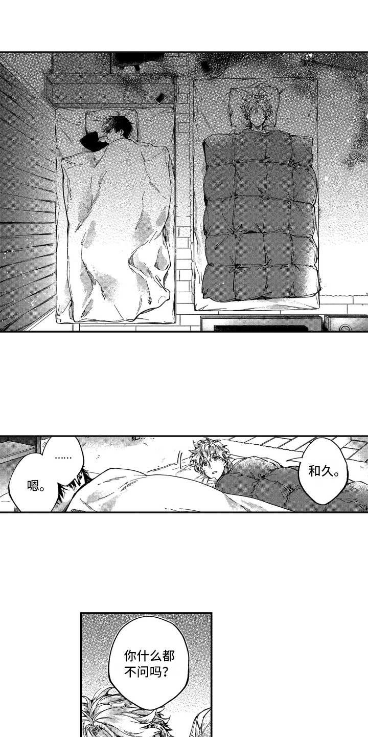第9章：往事