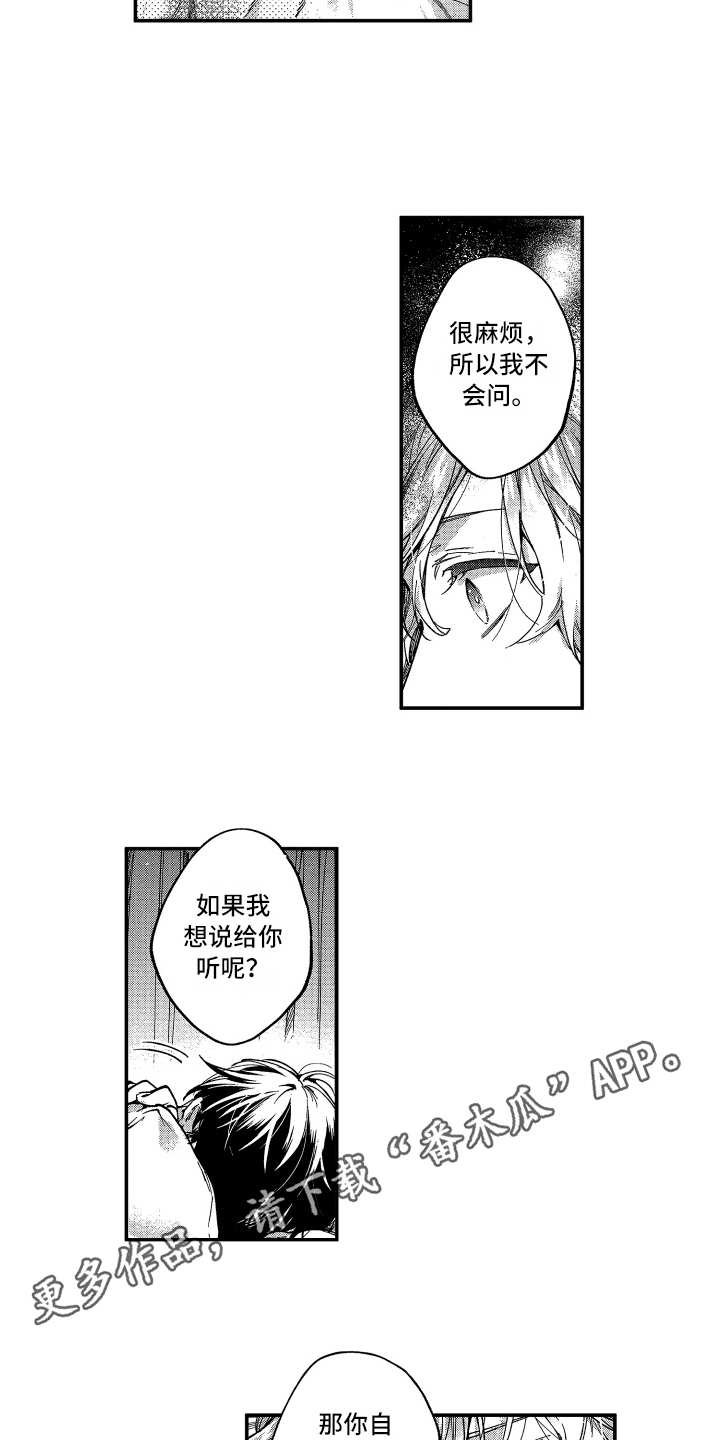 第9章：往事