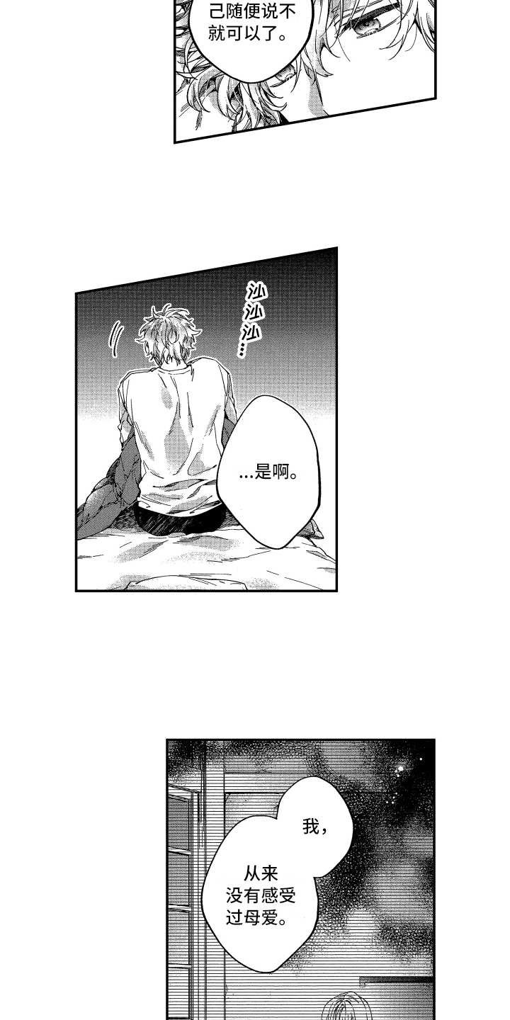 第9章：往事