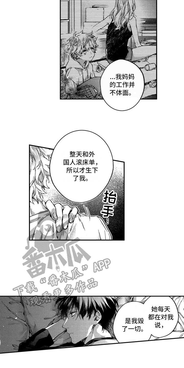 第9章：往事