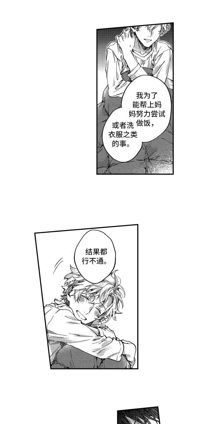 第9章：往事