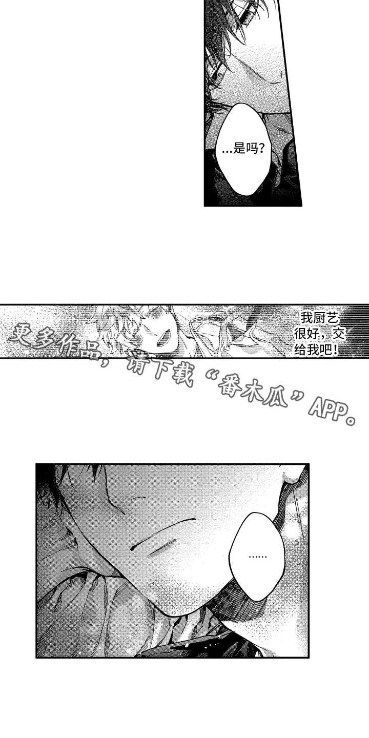第9章：往事