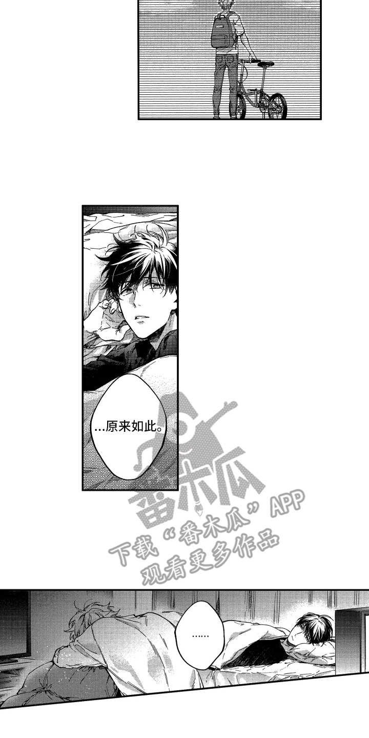 第9章：往事