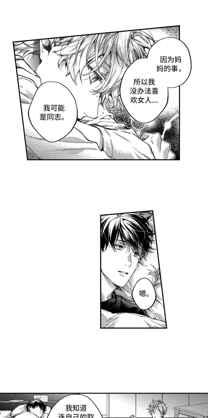 第9章：往事