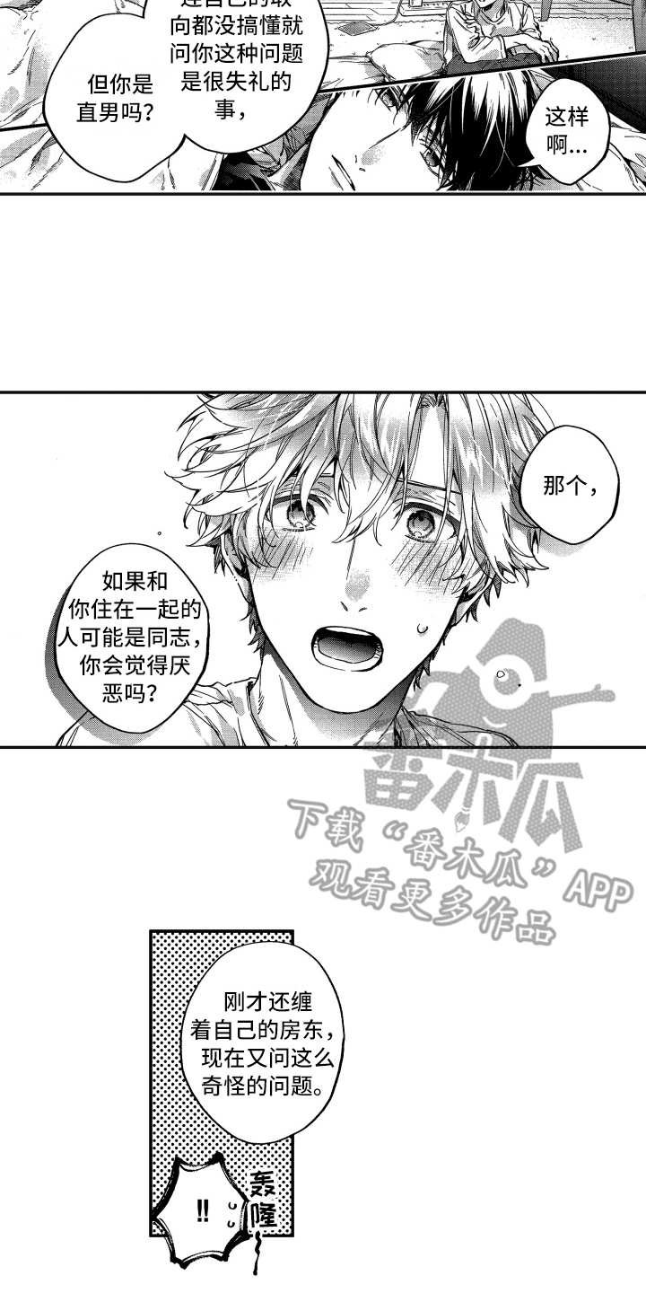 第9章：往事