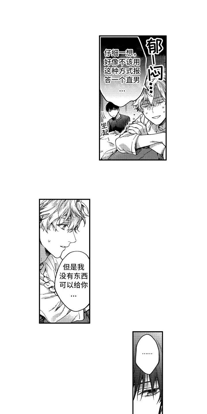 第9章：往事