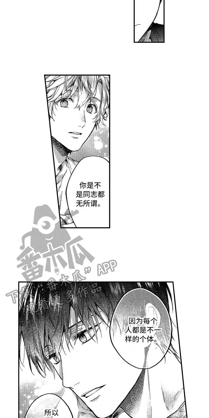 第9章：往事