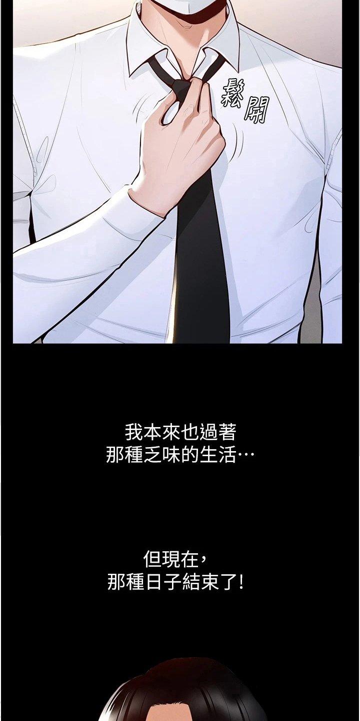 第1章：开端