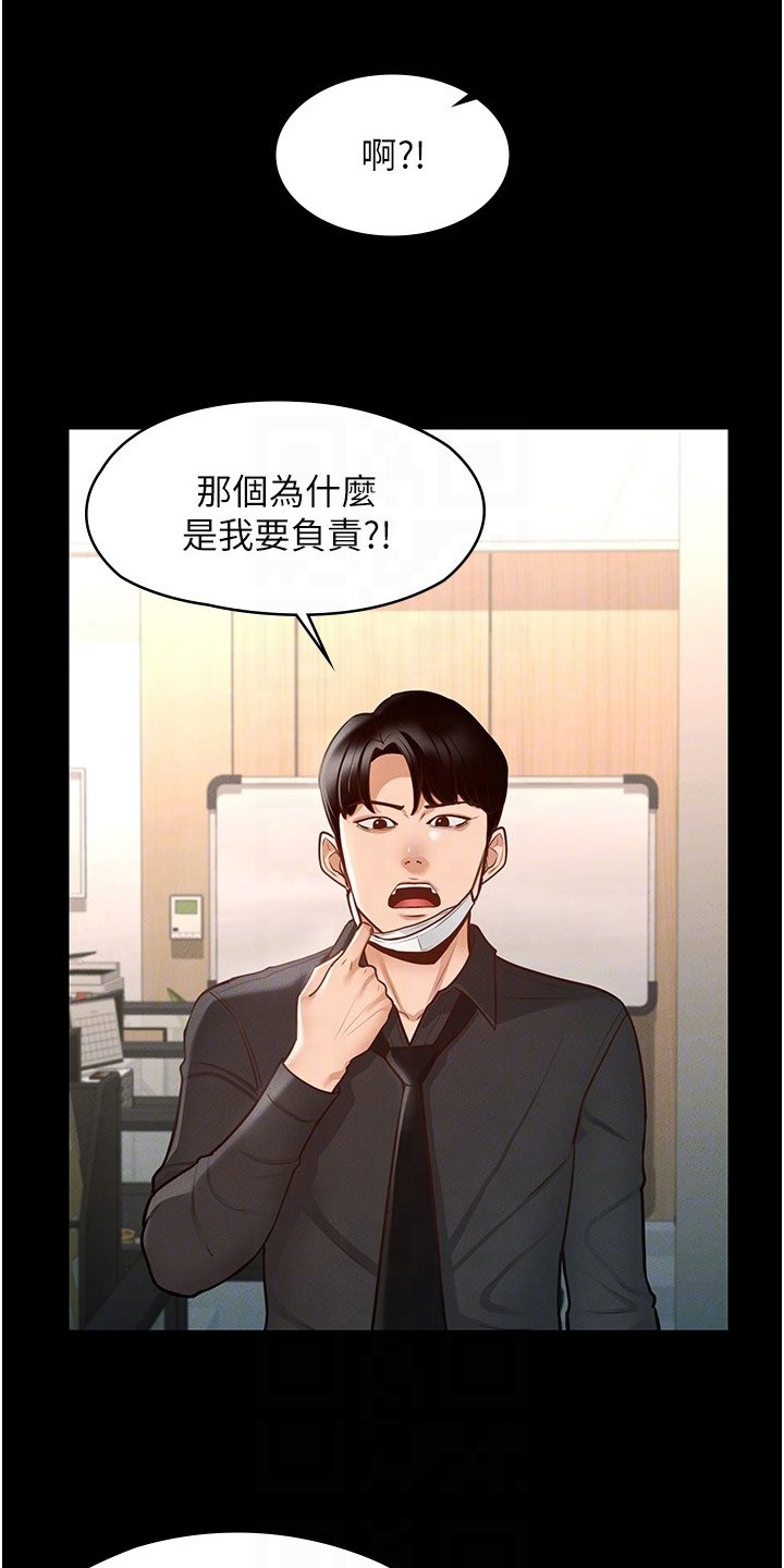 第10章：生气