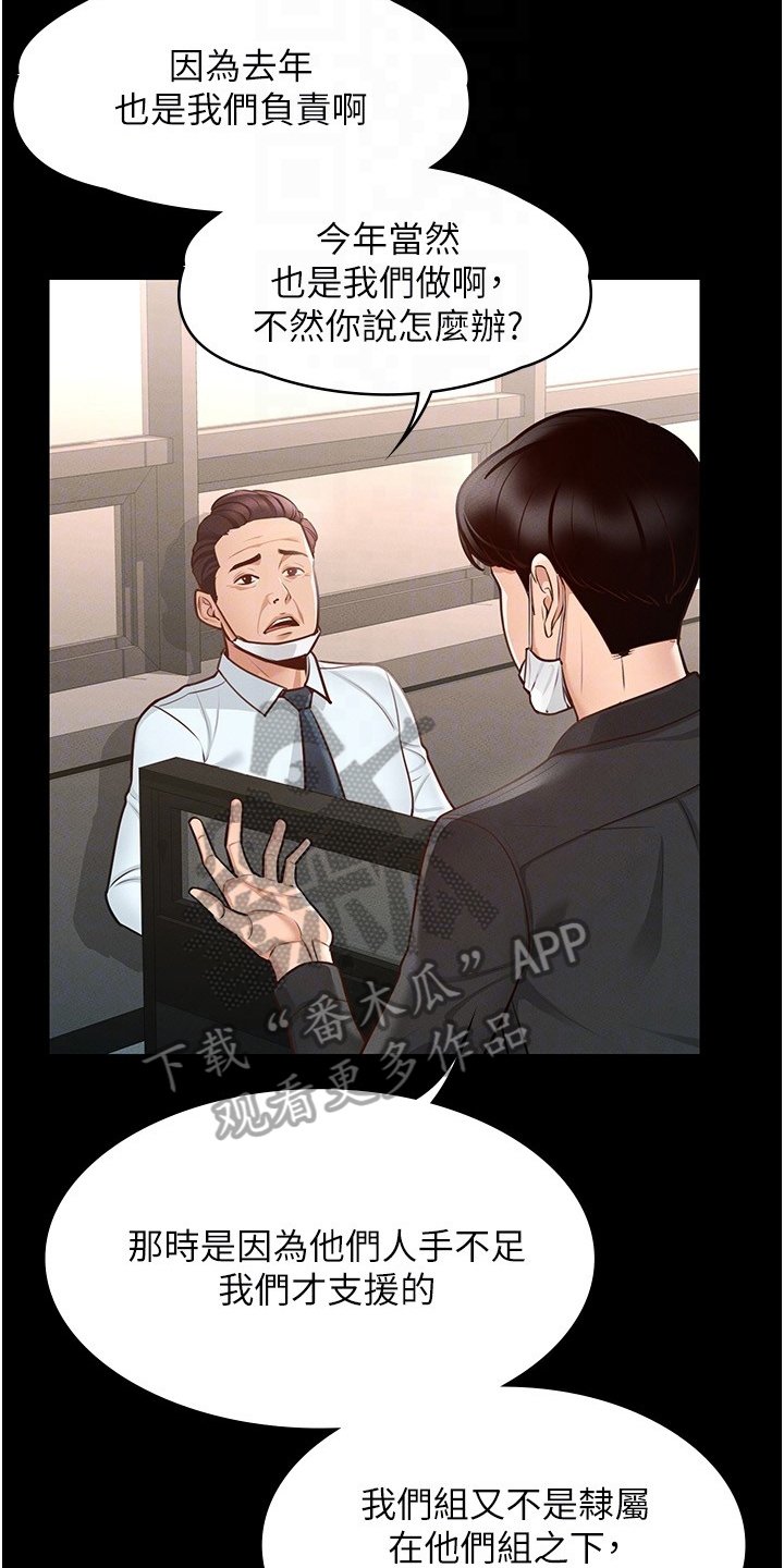 第10章：生气