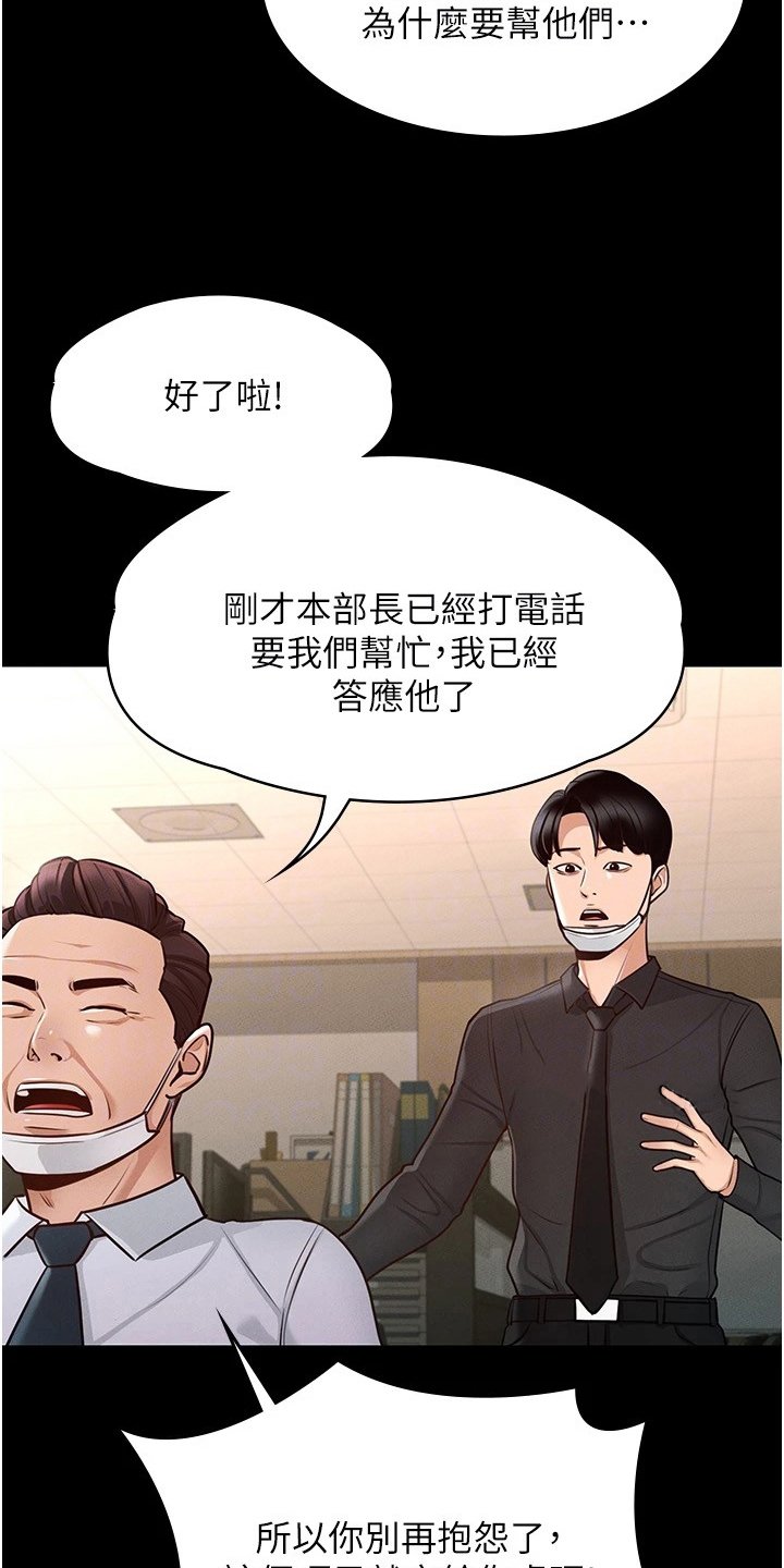 第10章：生气