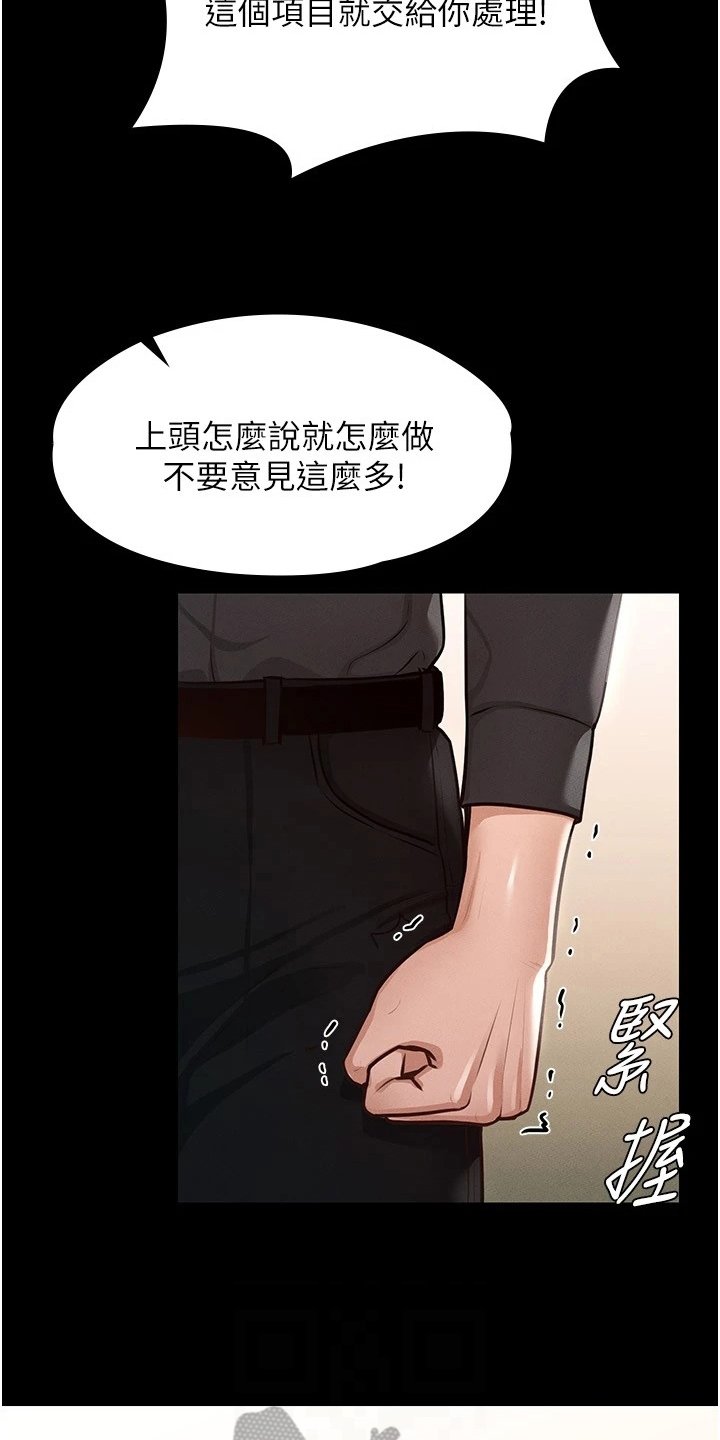 第10章：生气