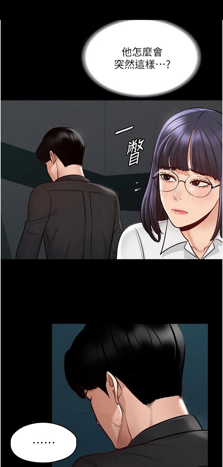 第10章：生气