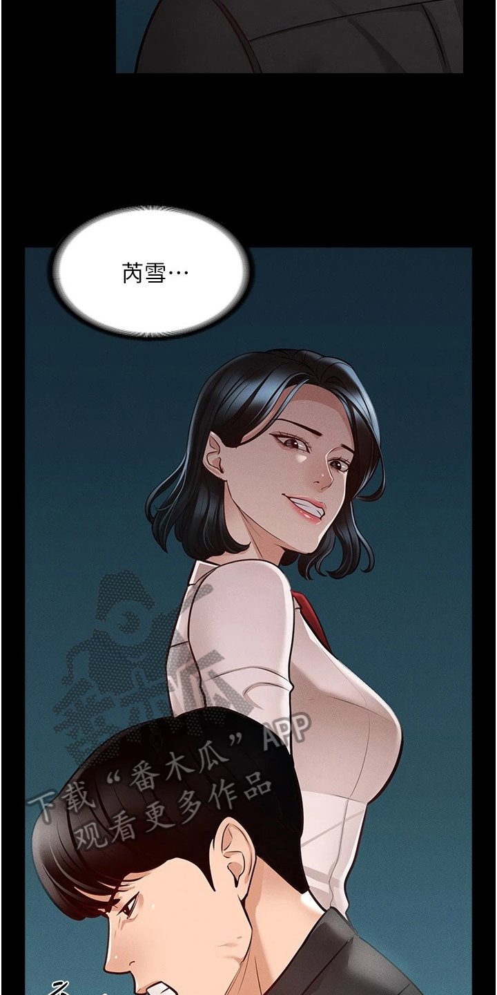 第10章：生气