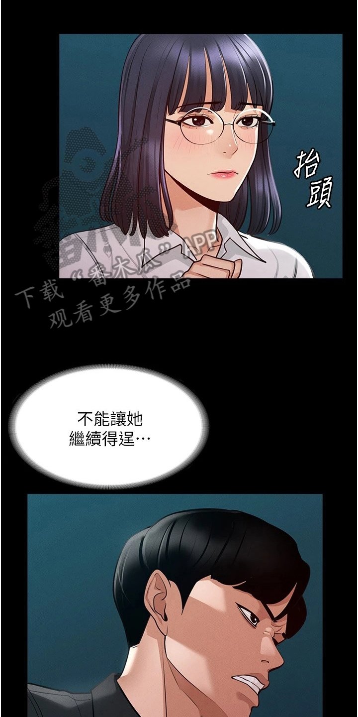 第10章：生气
