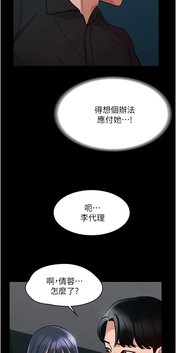第10章：生气