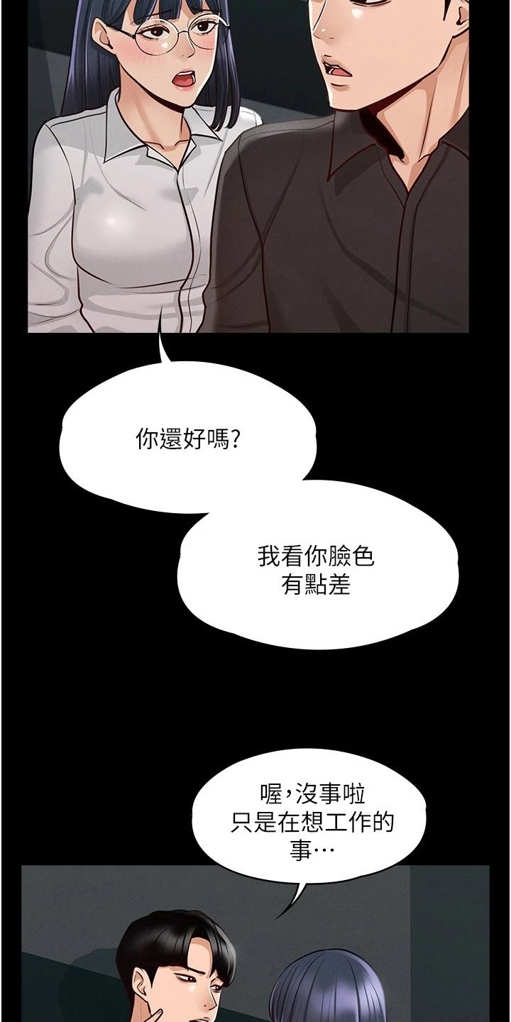 第10章：生气