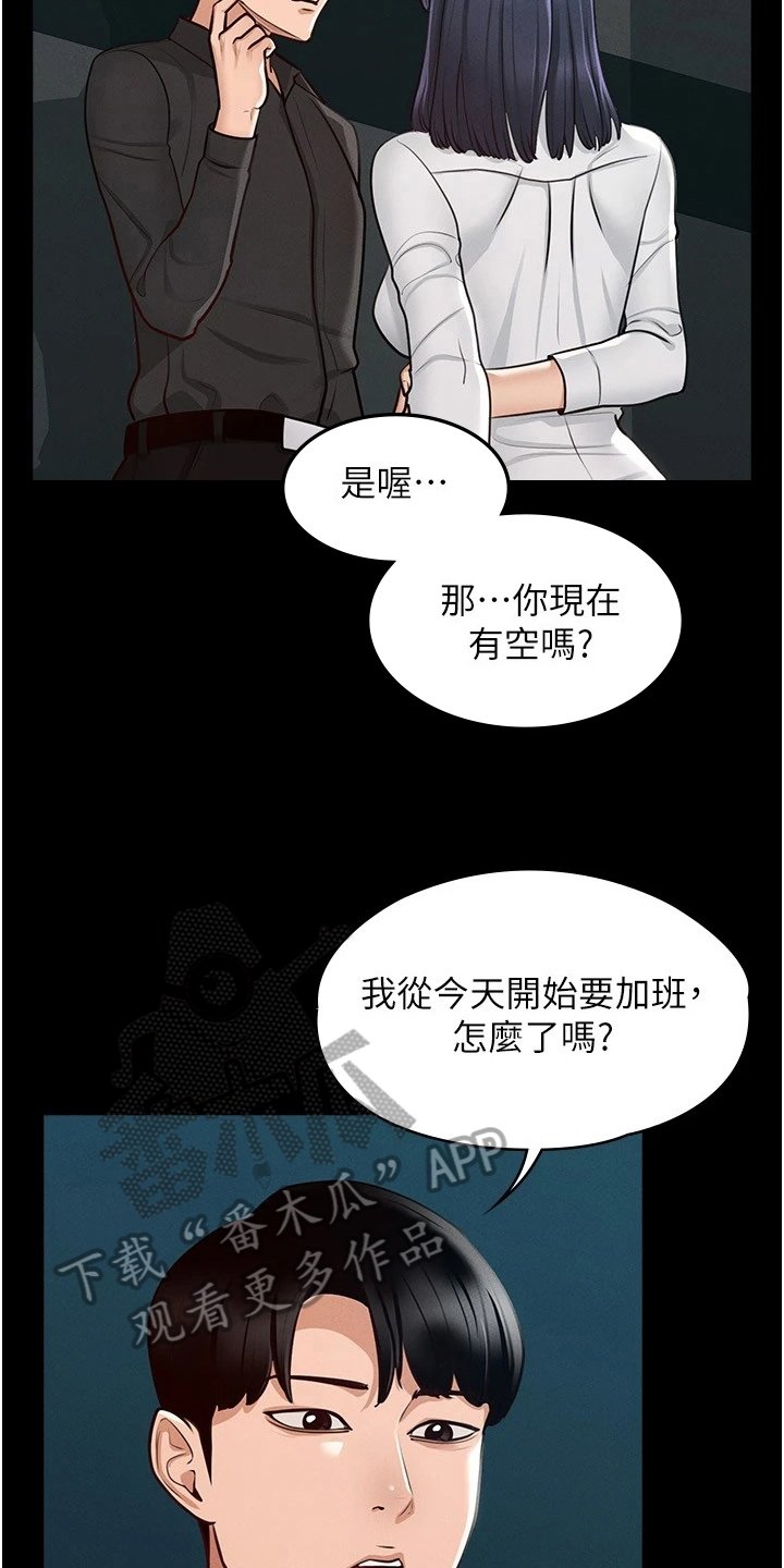 第10章：生气