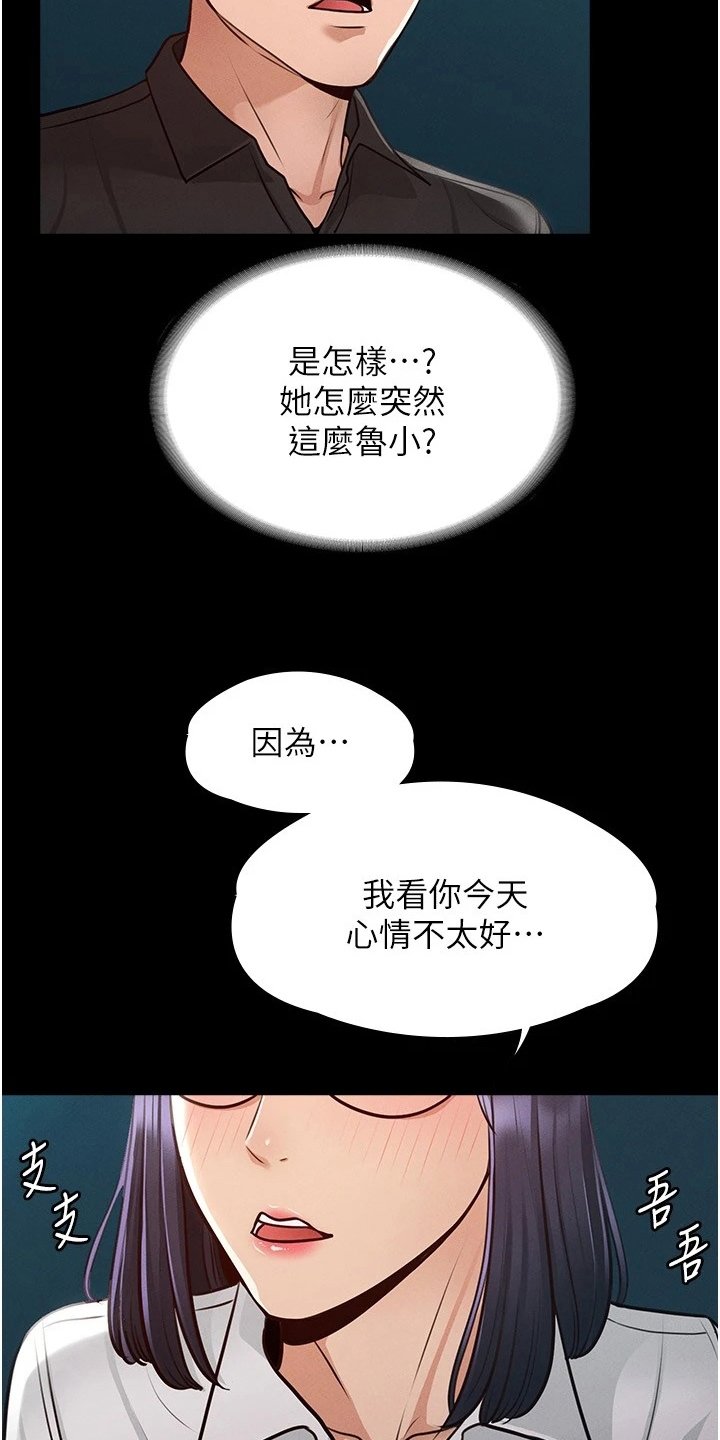 第10章：生气