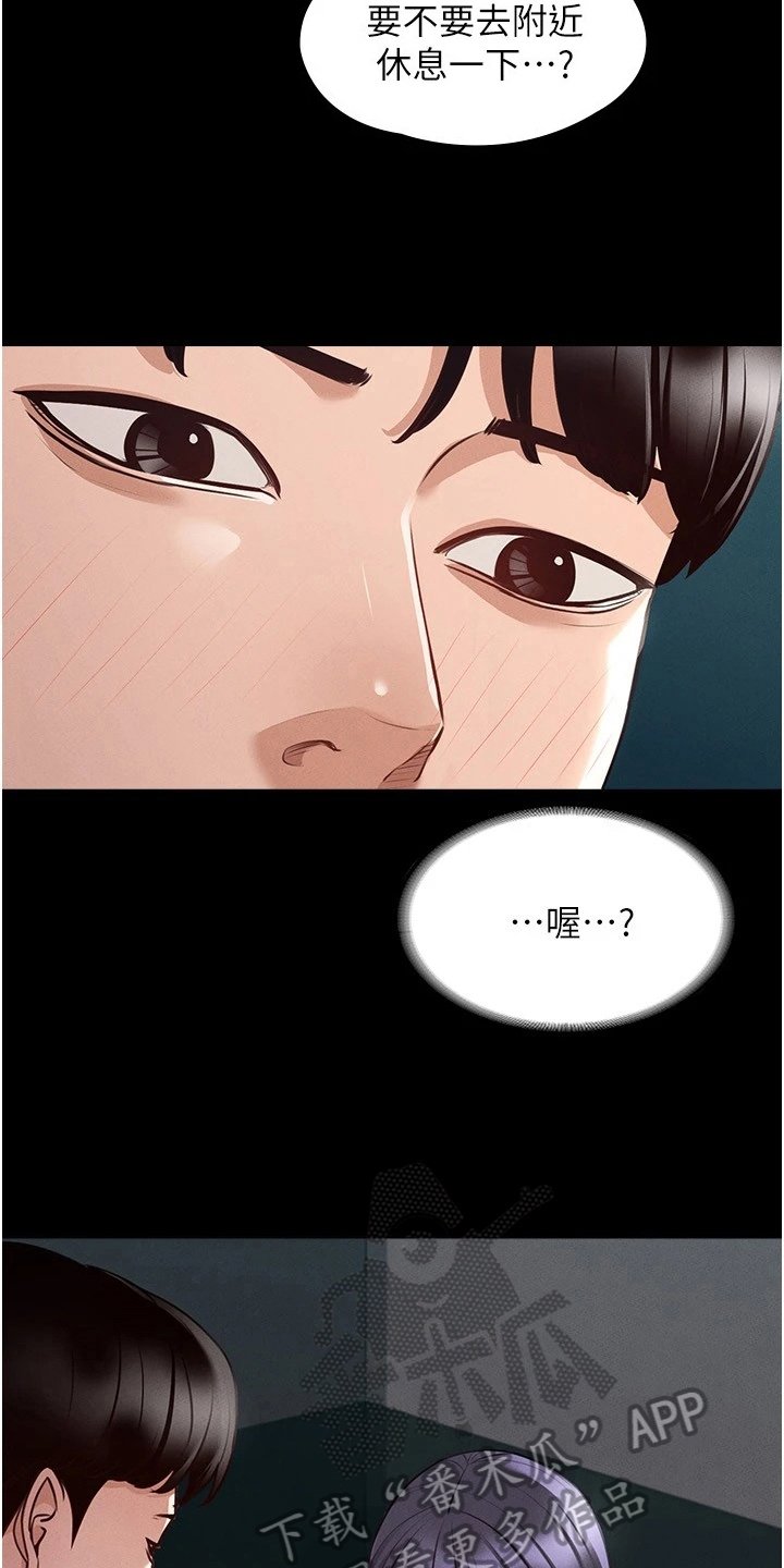 第10章：生气