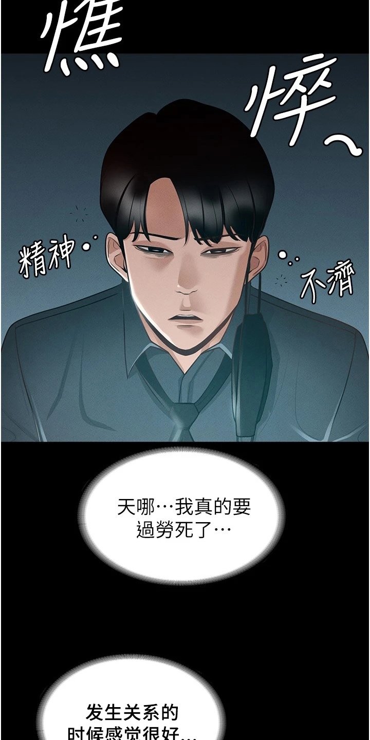 第11章：打算